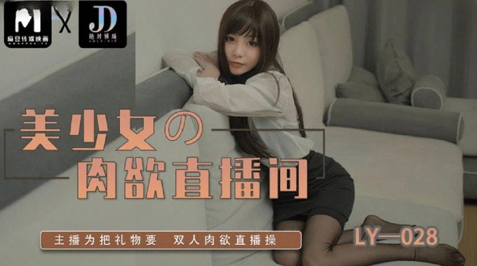 LY-028 Scoperto il fratello che si masturbava con la biancheria intima della sorella